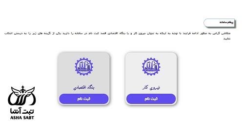 سامانه almp.mcls.gov.ir